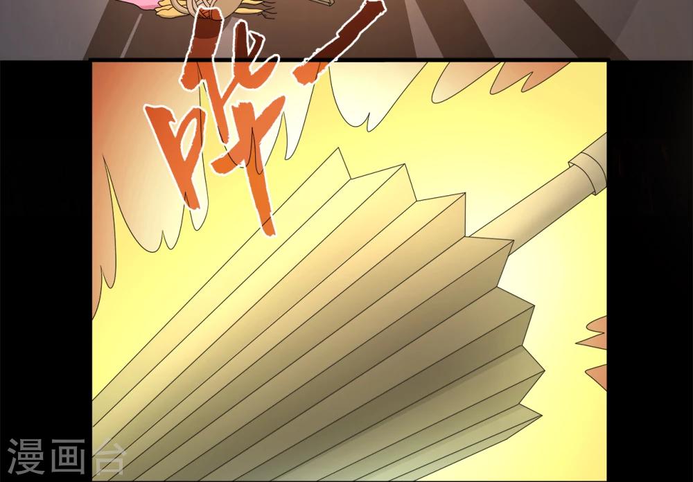 《洛小妖》第197话 怨雨10 第19页