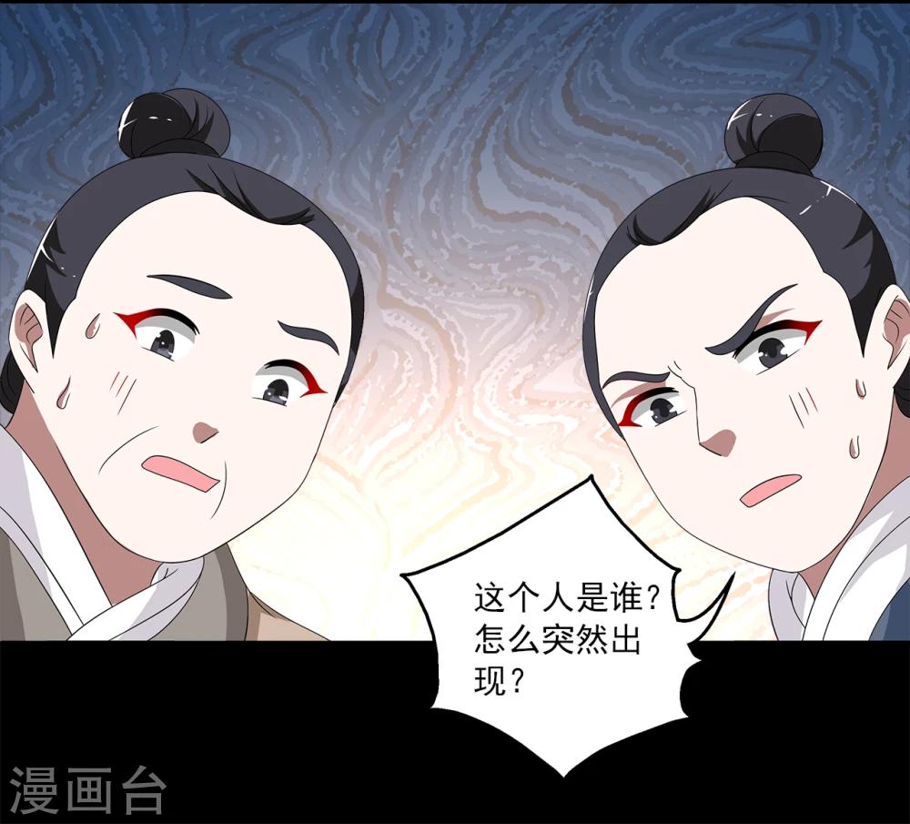 《洛小妖》第197话 怨雨10 第21页