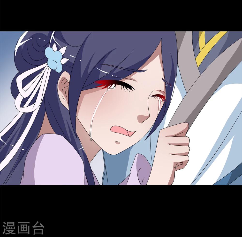 《洛小妖》第197话 怨雨10 第23页