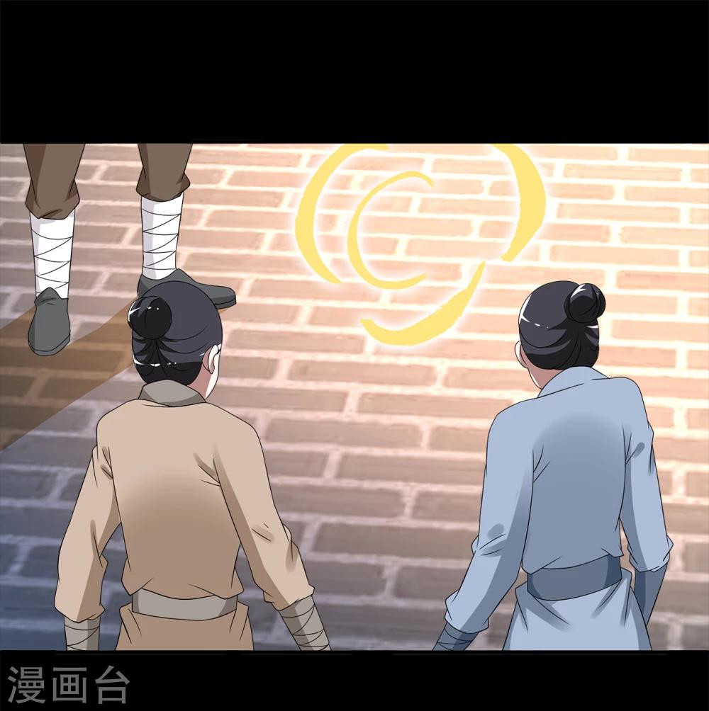 《洛小妖》第197话 怨雨10 第26页