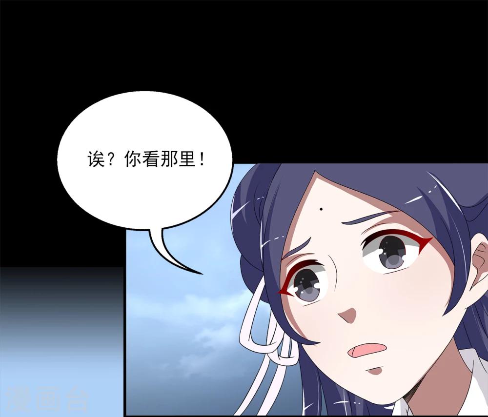《洛小妖》第197话 怨雨10 第6页