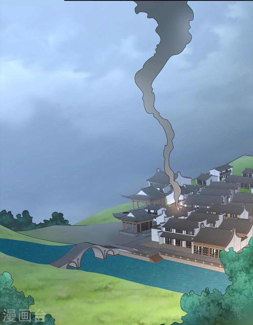 《洛小妖》第197话 怨雨10 第7页