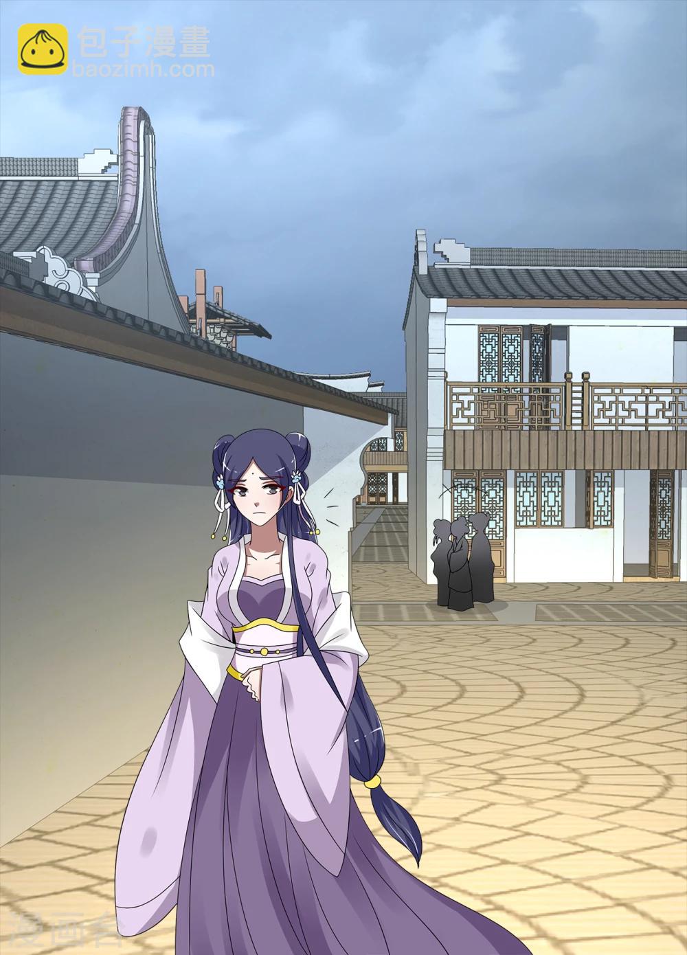 《洛小妖》第196话 怨雨9 第14页