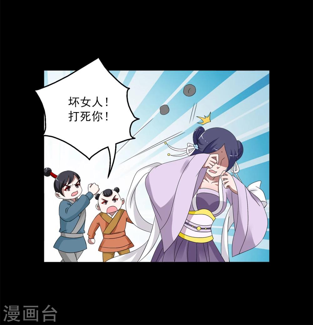 《洛小妖》第196话 怨雨9 第21页