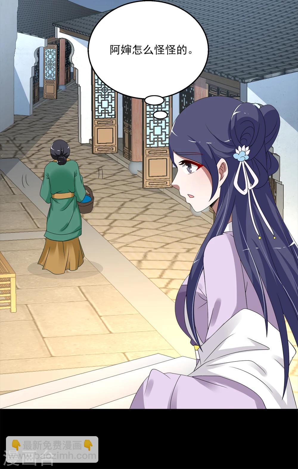 《洛小妖》第196话 怨雨9 第9页