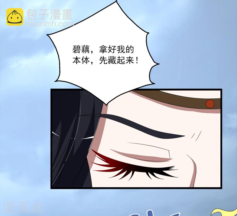 《洛小妖》第198话 怨雨11 第10页