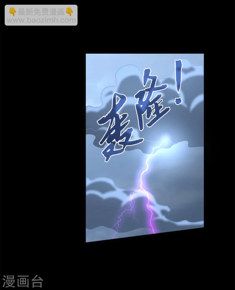 《洛小妖》第198话 怨雨11 第18页