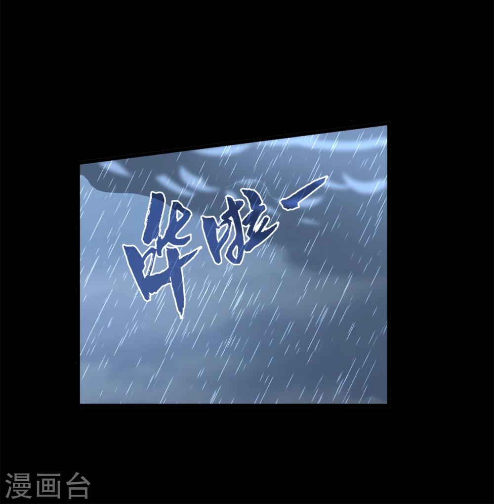 《洛小妖》第198话 怨雨11 第19页