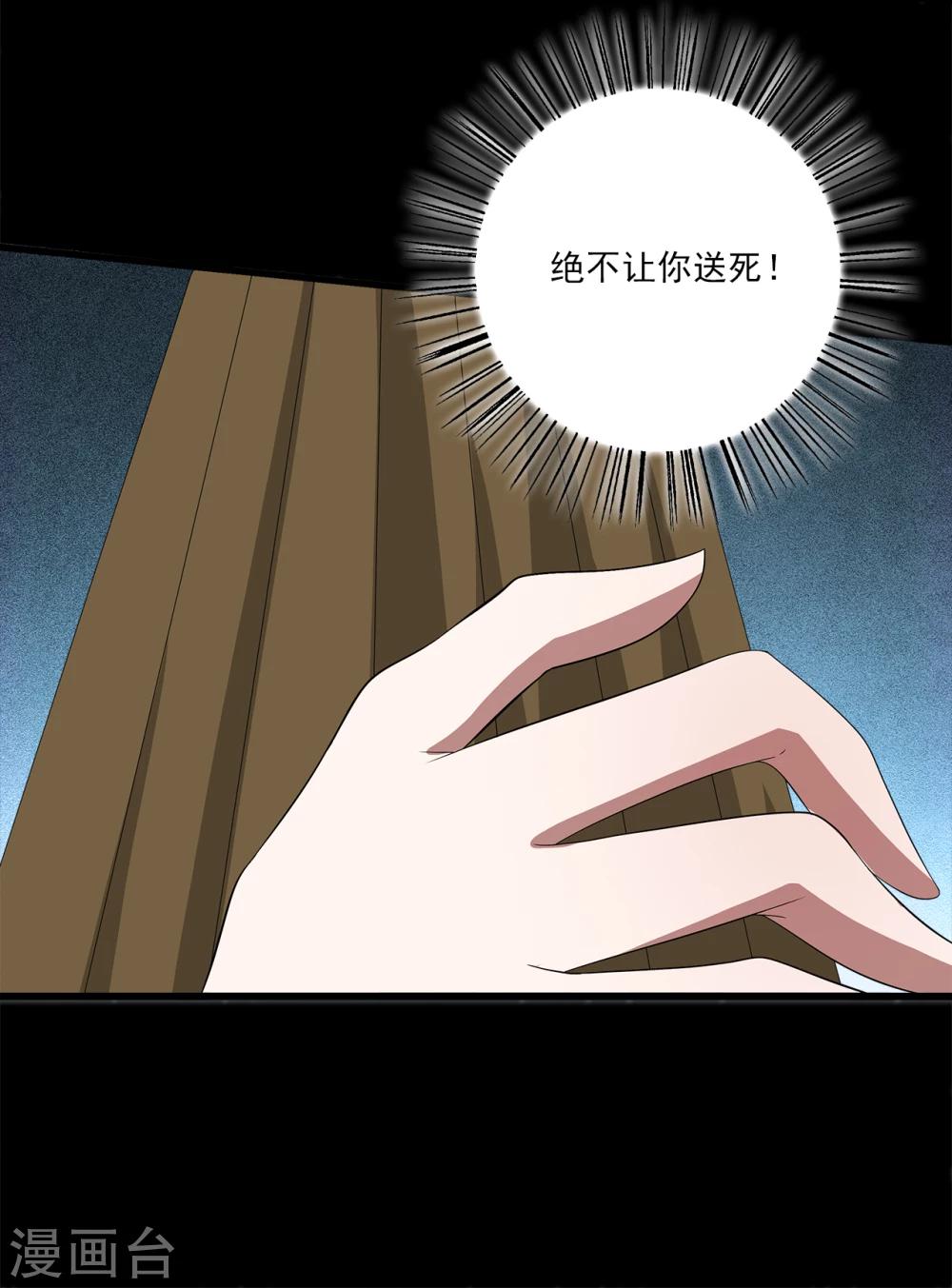 《洛小妖》第198话 怨雨11 第22页