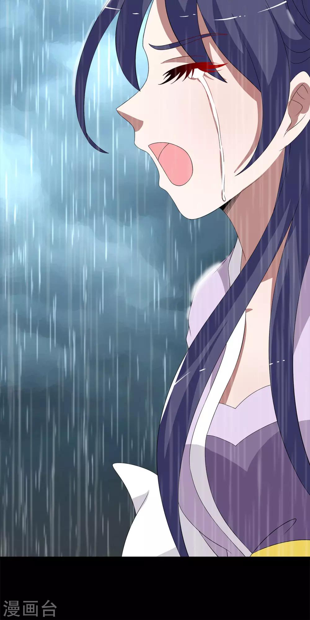 《洛小妖》第198话 怨雨11 第29页