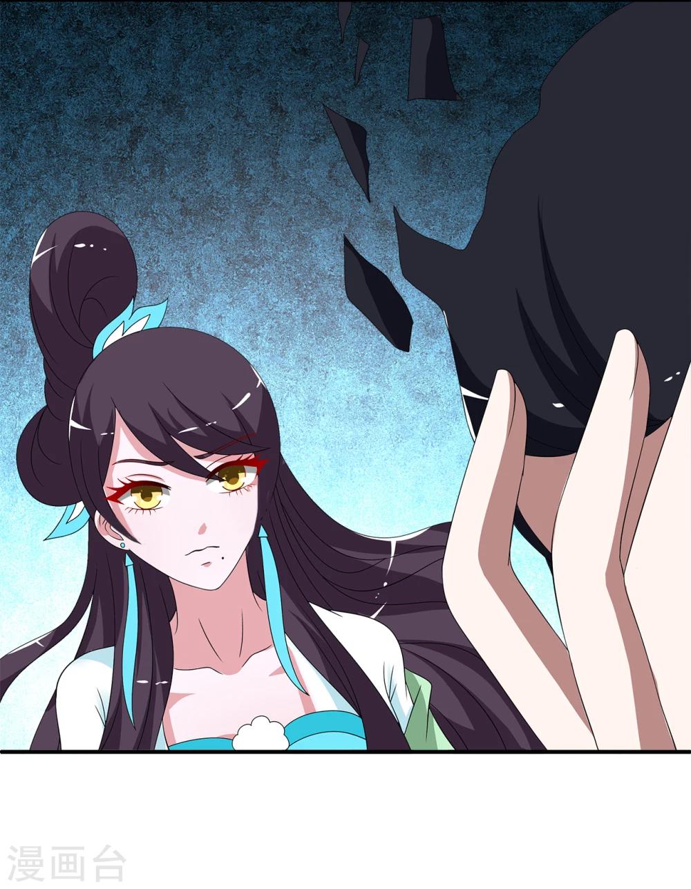 《洛小妖》第200话 怨雨13 第20页