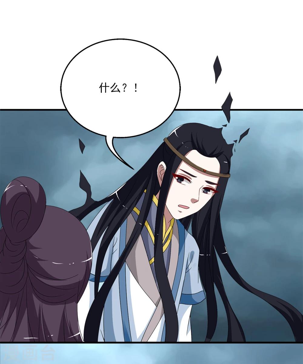 《洛小妖》第200话 怨雨13 第22页