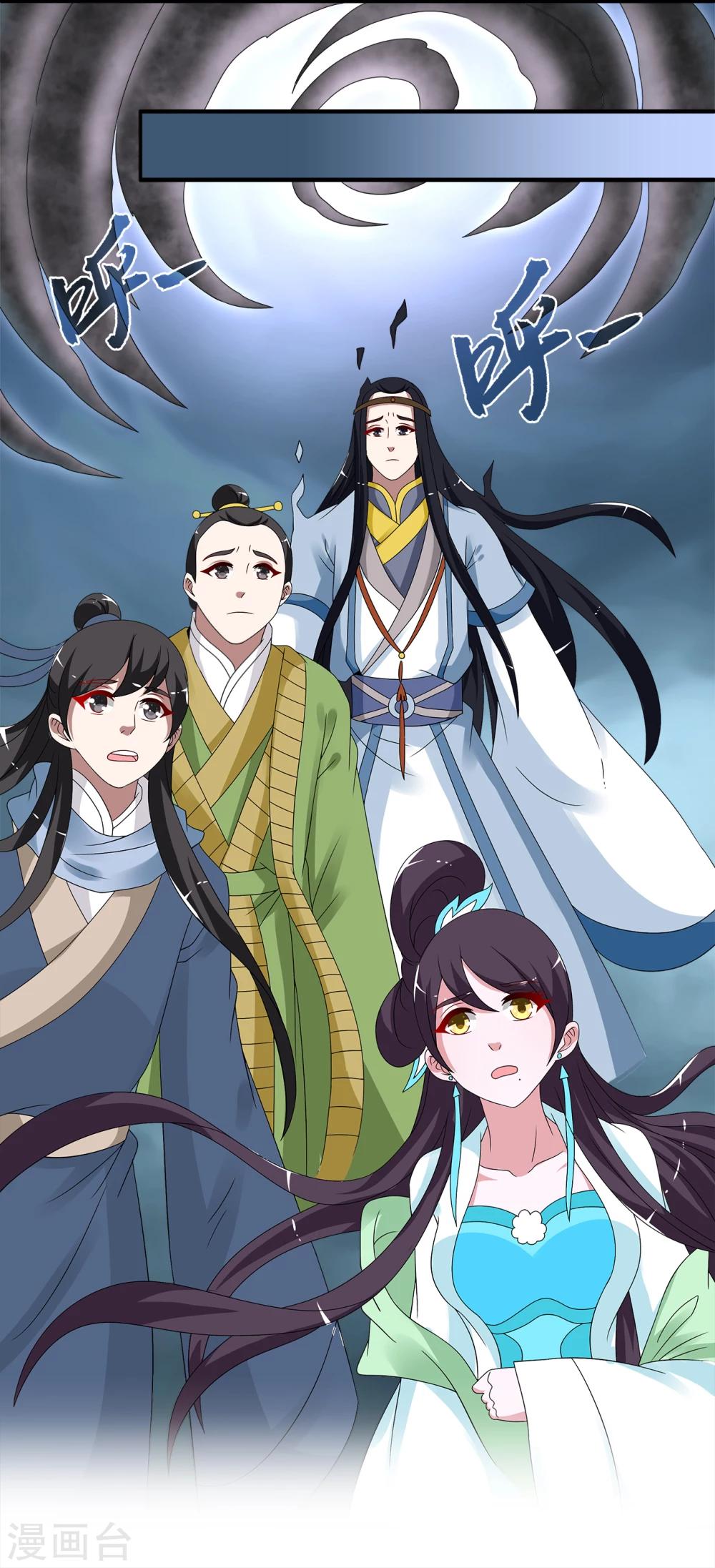 《洛小妖》第200话 怨雨13 第27页