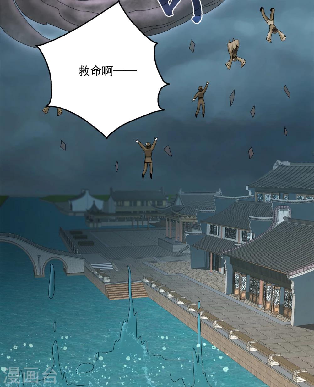 《洛小妖》第200话 怨雨13 第4页