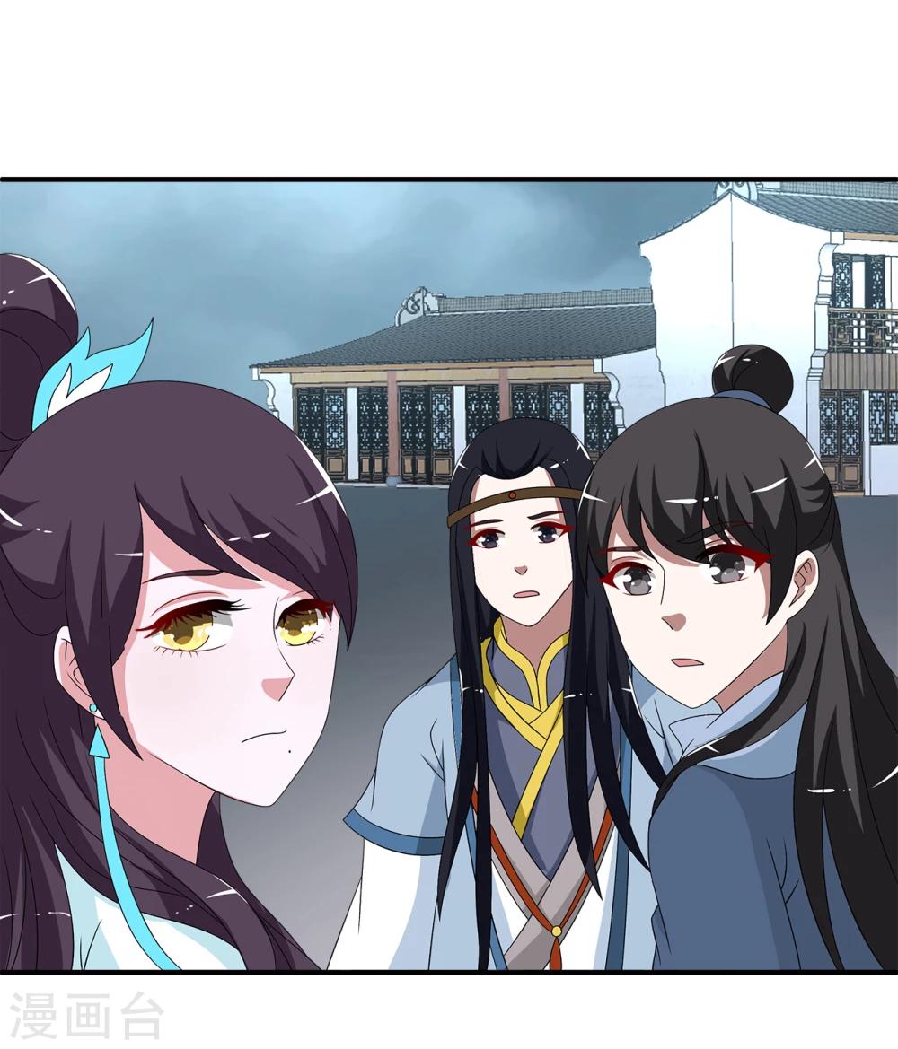 《洛小妖》第200话 怨雨13 第9页