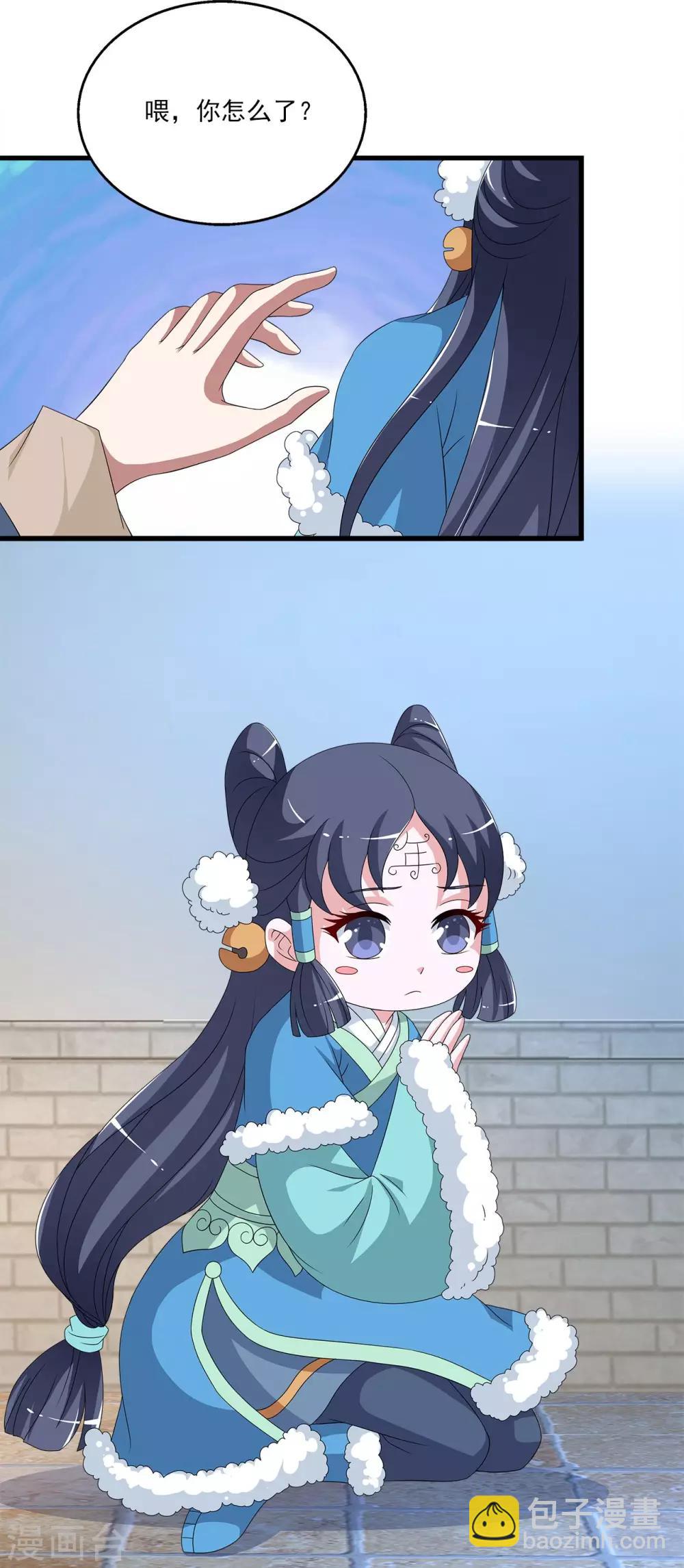 《洛小妖》第202话 年的传说1 第10页
