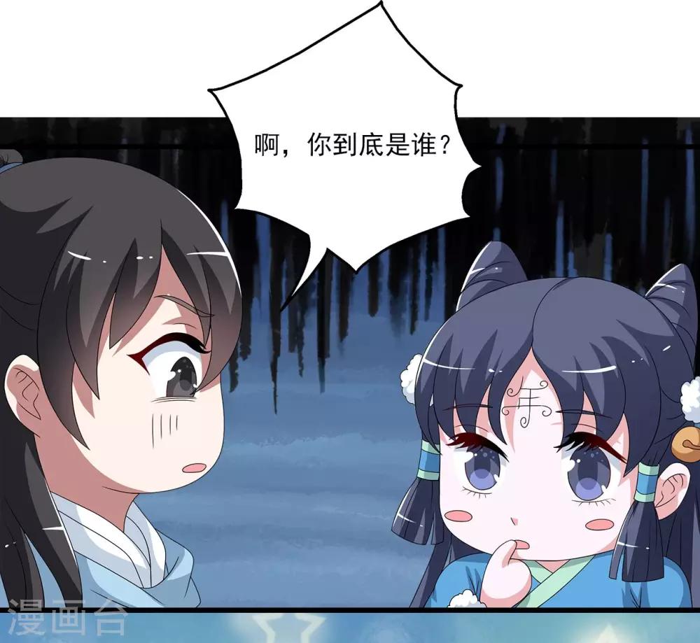 《洛小妖》第202话 年的传说1 第13页