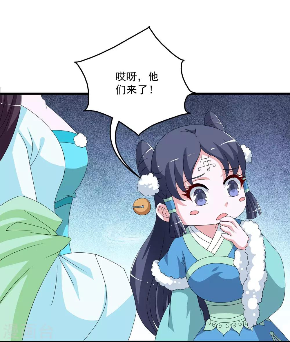 《洛小妖》第202话 年的传说1 第21页