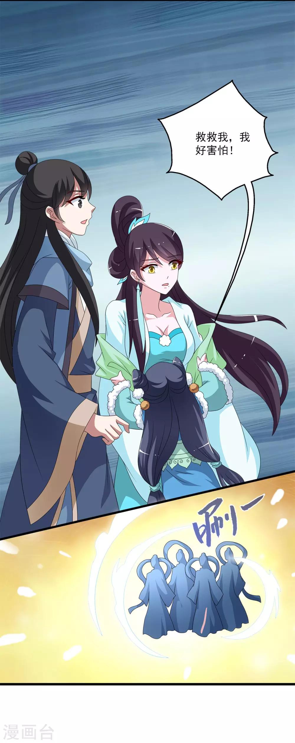 《洛小妖》第202话 年的传说1 第22页