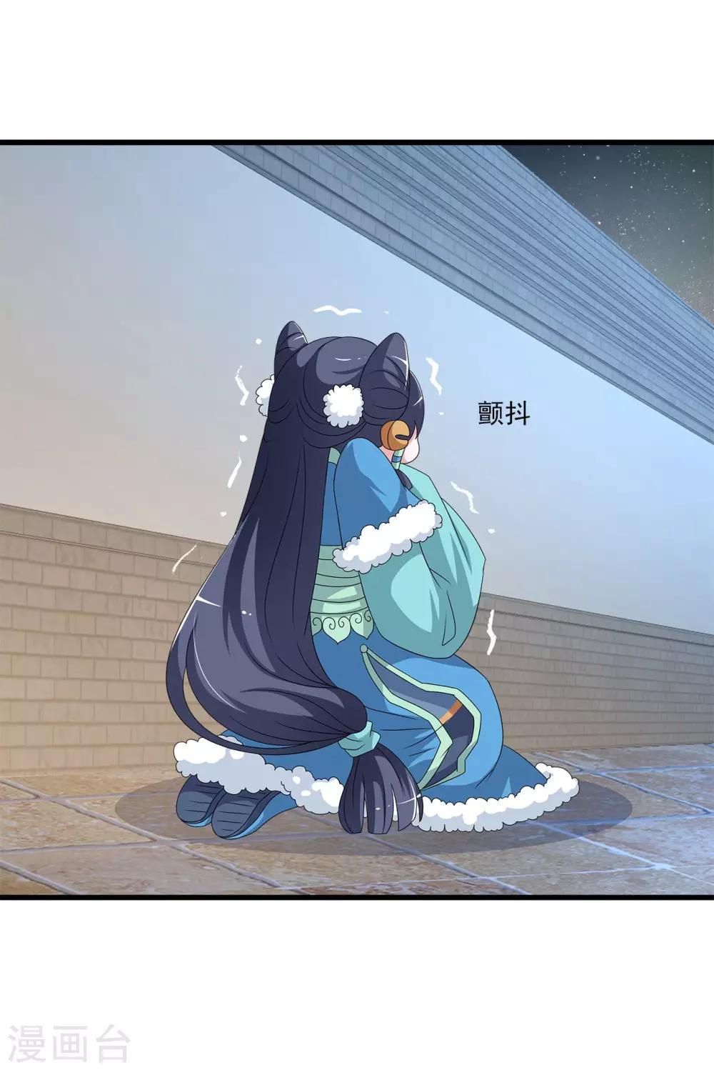 《洛小妖》第202话 年的传说1 第9页