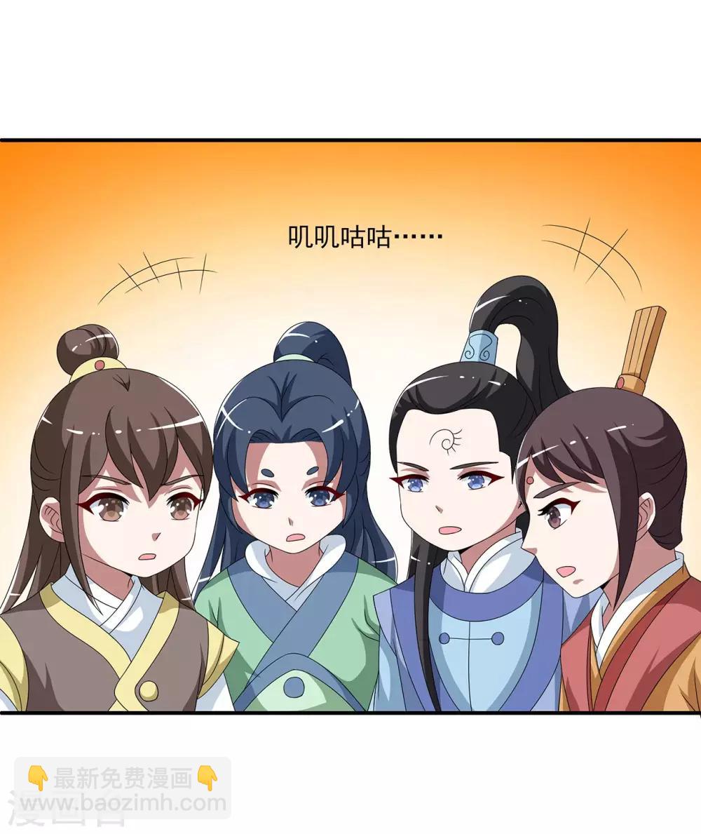 《洛小妖》第203话 年的传说2 第12页