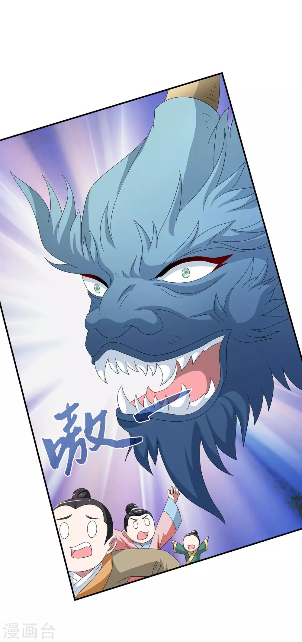 《洛小妖》第203话 年的传说2 第13页