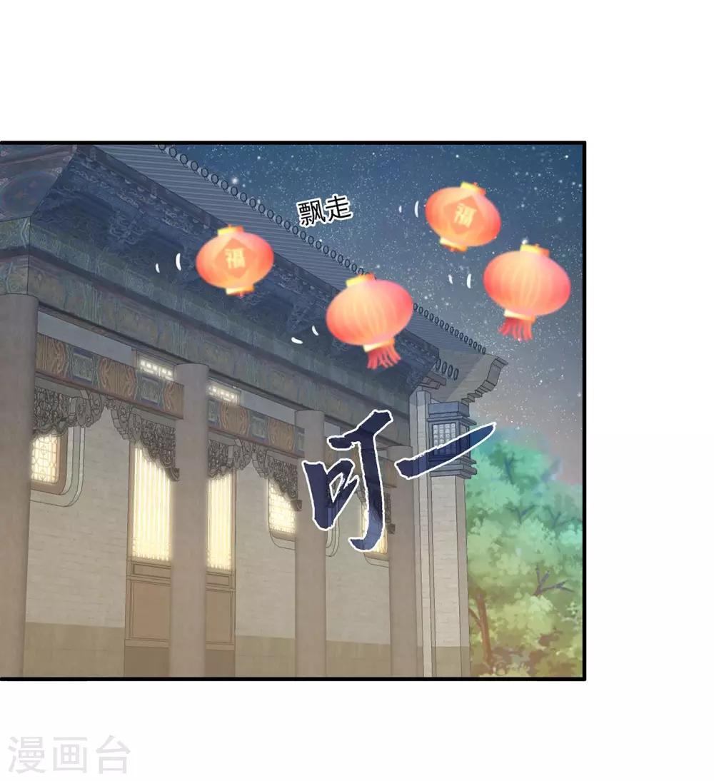 《洛小妖》第203话 年的传说2 第15页