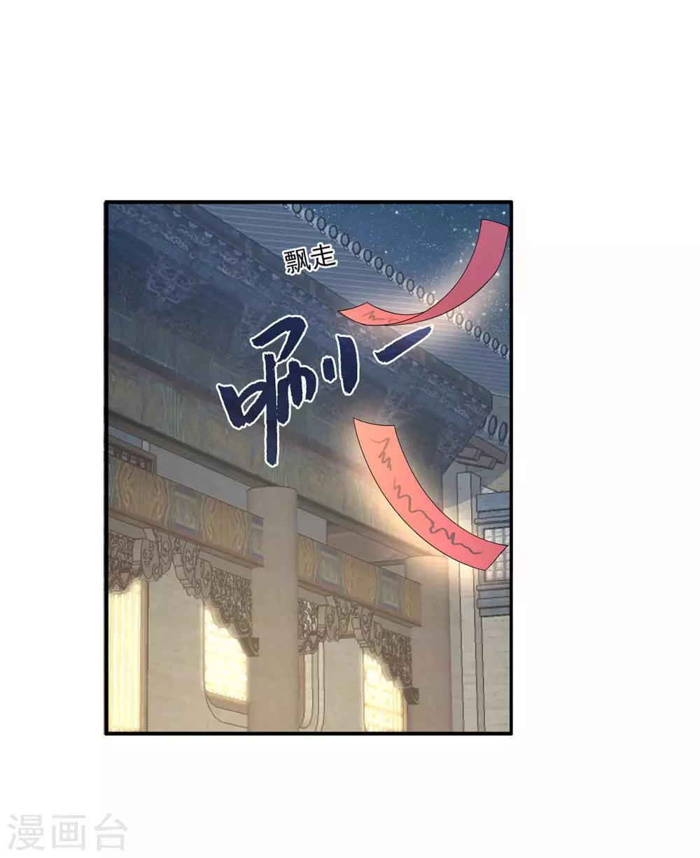 《洛小妖》第203话 年的传说2 第17页