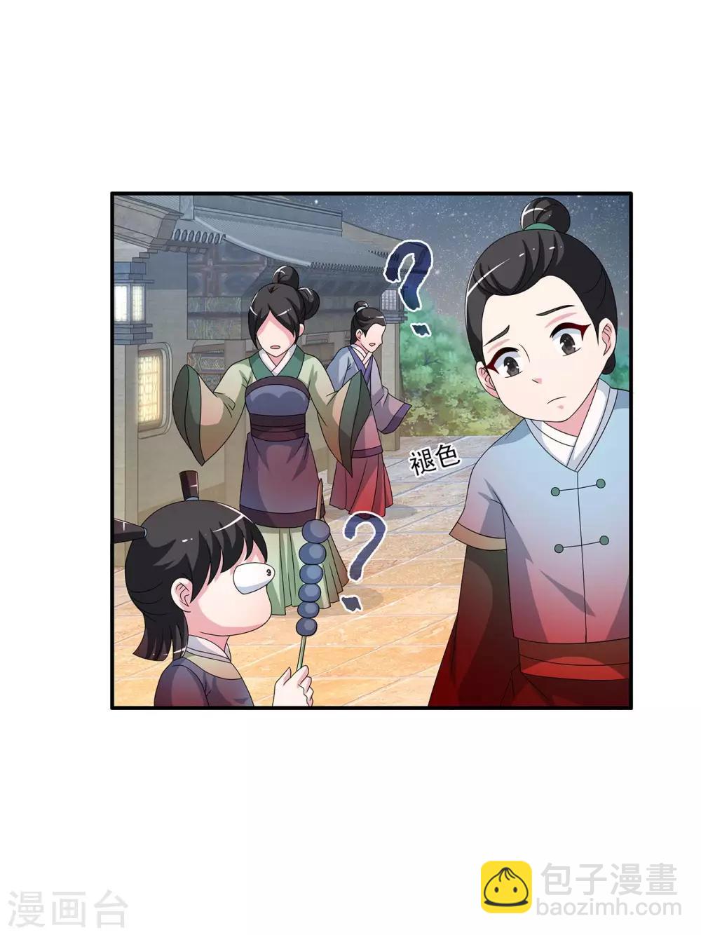 《洛小妖》第203话 年的传说2 第18页