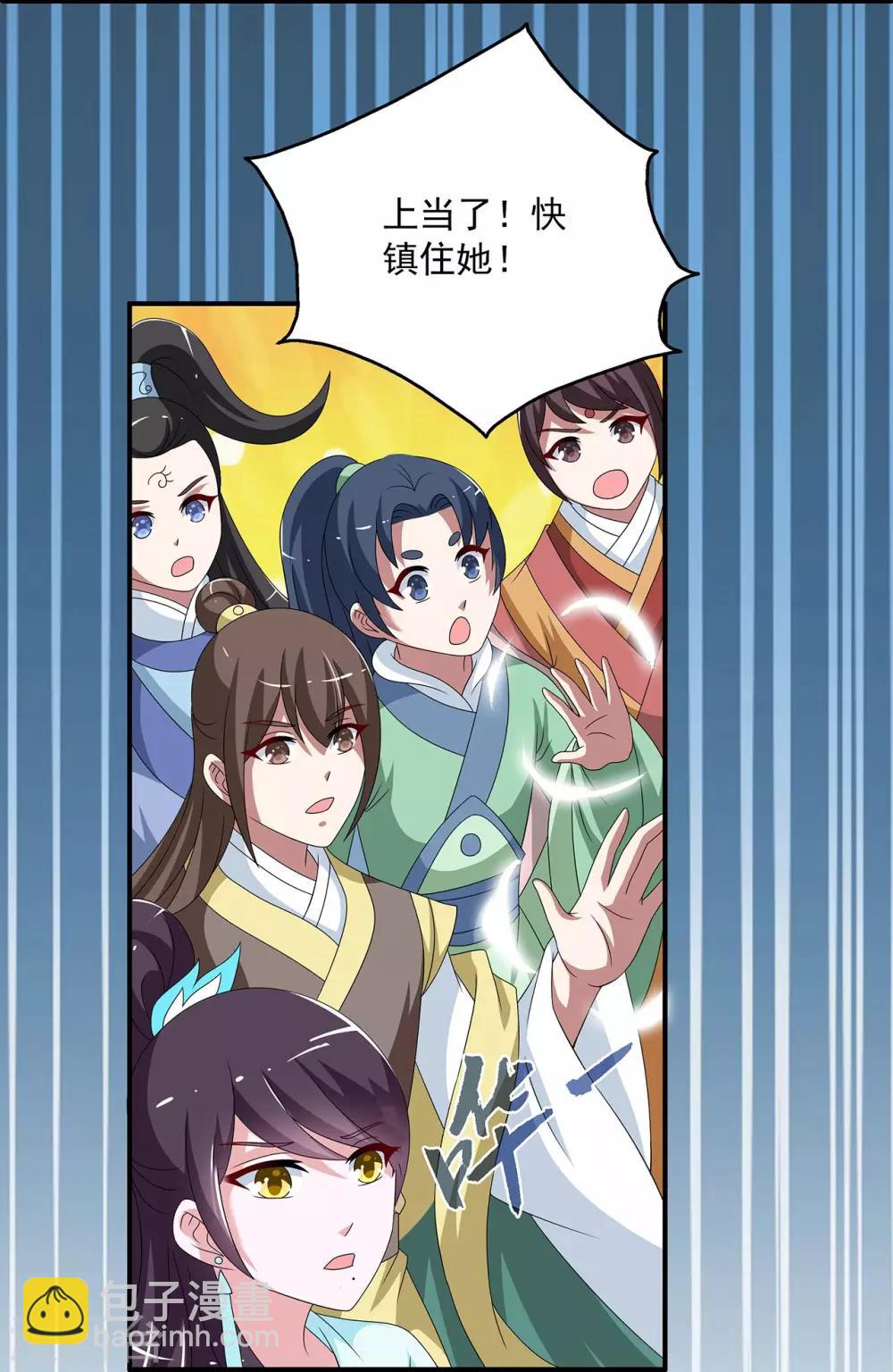 《洛小妖》第203话 年的传说2 第23页