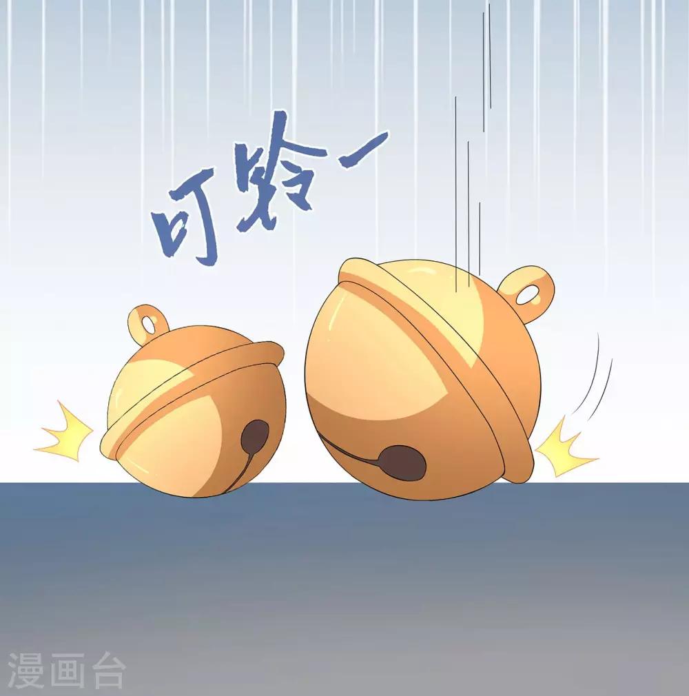 《洛小妖》第203话 年的传说2 第24页