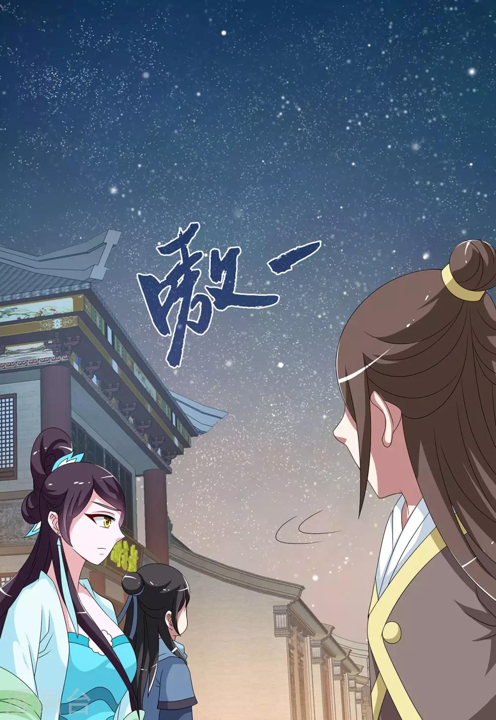 《洛小妖》第203话 年的传说2 第5页