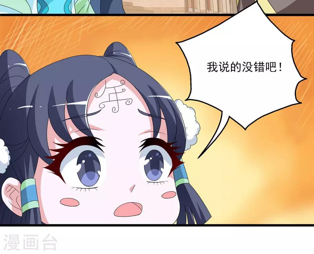 《洛小妖》第203话 年的传说2 第6页