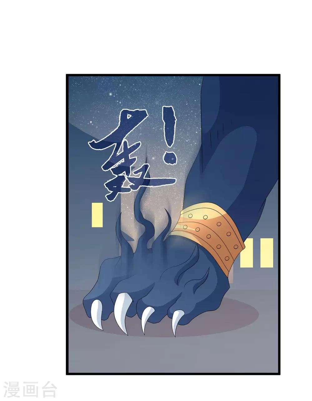 《洛小妖》第203话 年的传说2 第7页