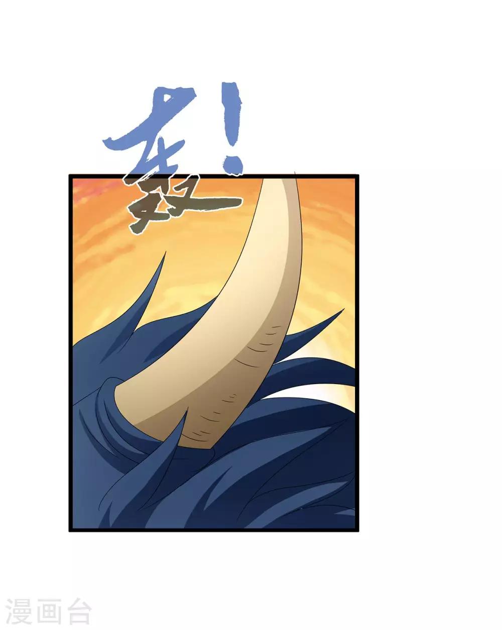 《洛小妖》第203话 年的传说2 第8页