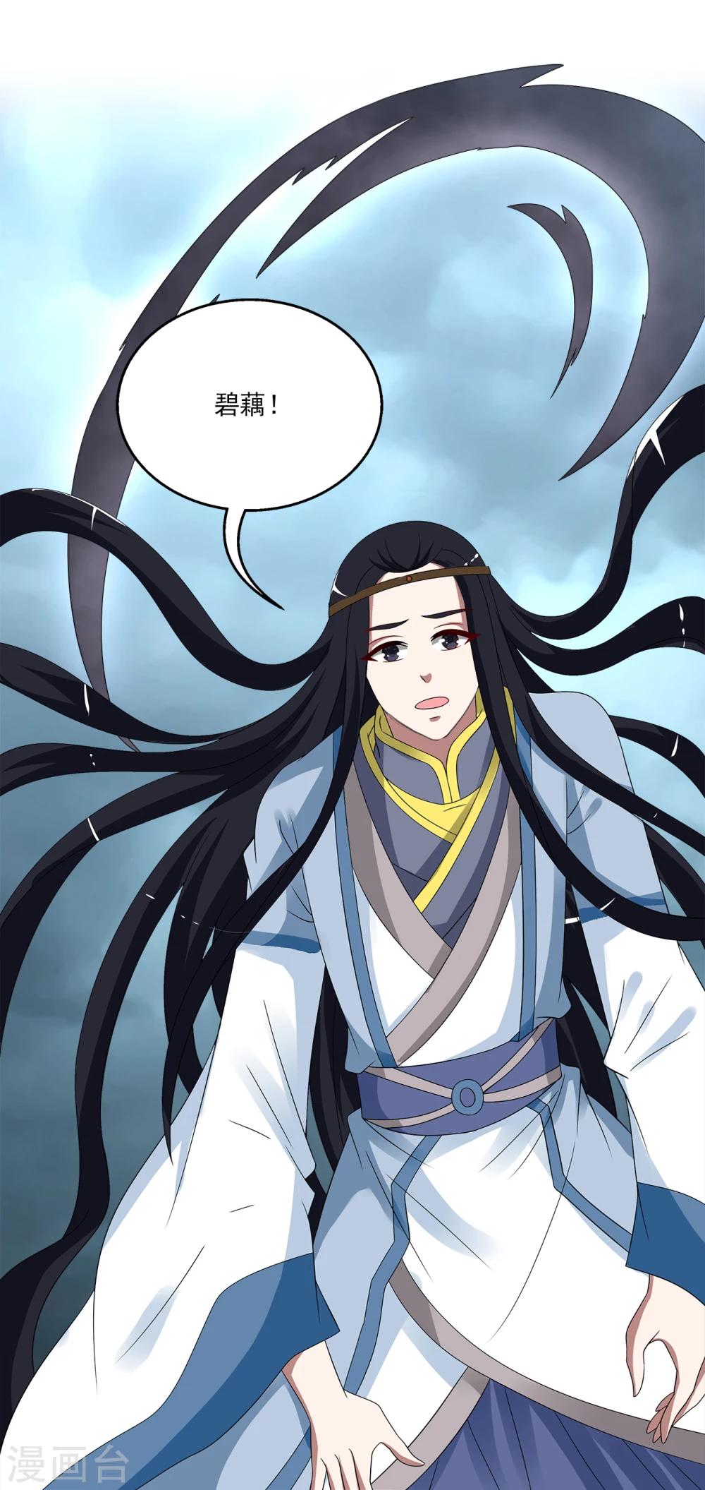 《洛小妖》第201话 怨雨14 第12页