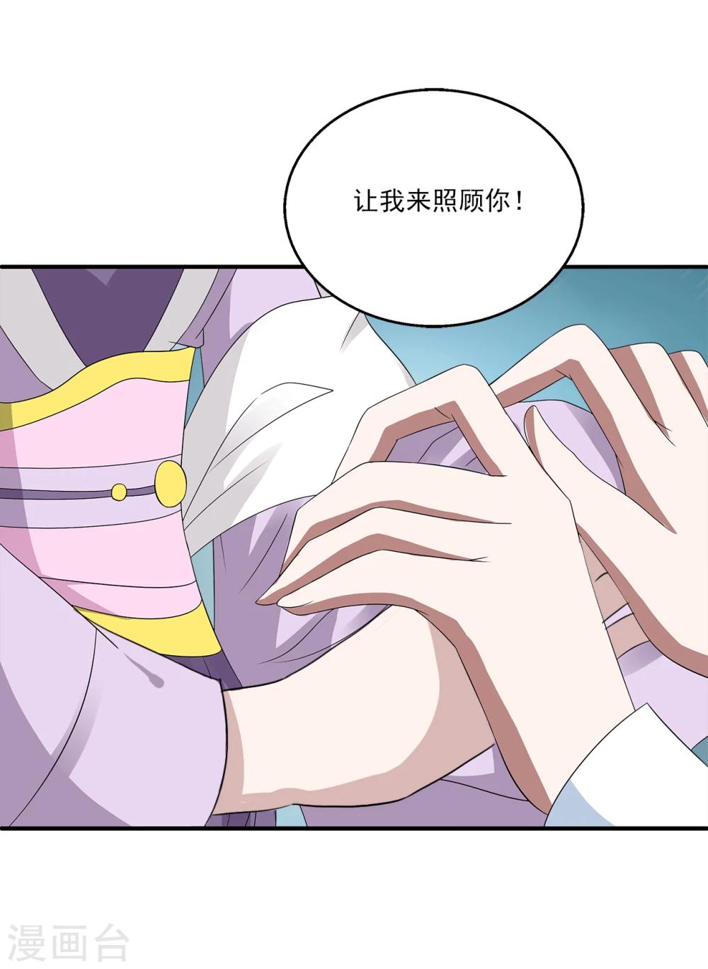 《洛小妖》第201话 怨雨14 第14页
