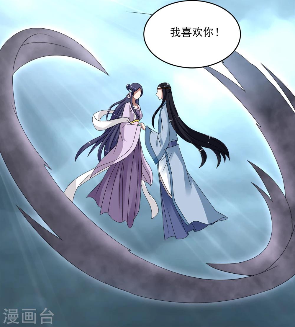 《洛小妖》第201话 怨雨14 第18页