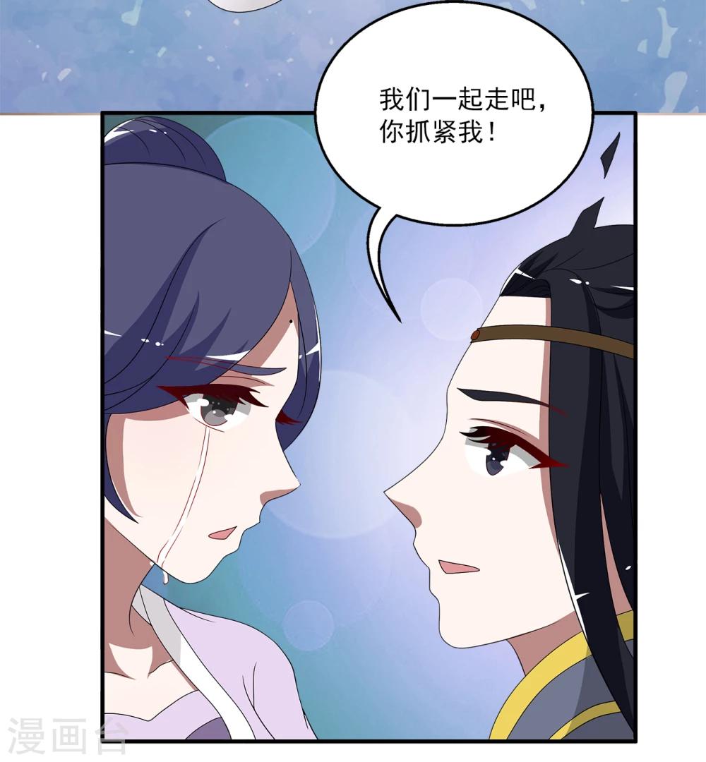 《洛小妖》第201话 怨雨14 第20页