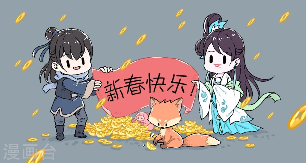 《洛小妖》第201话 怨雨14 第29页