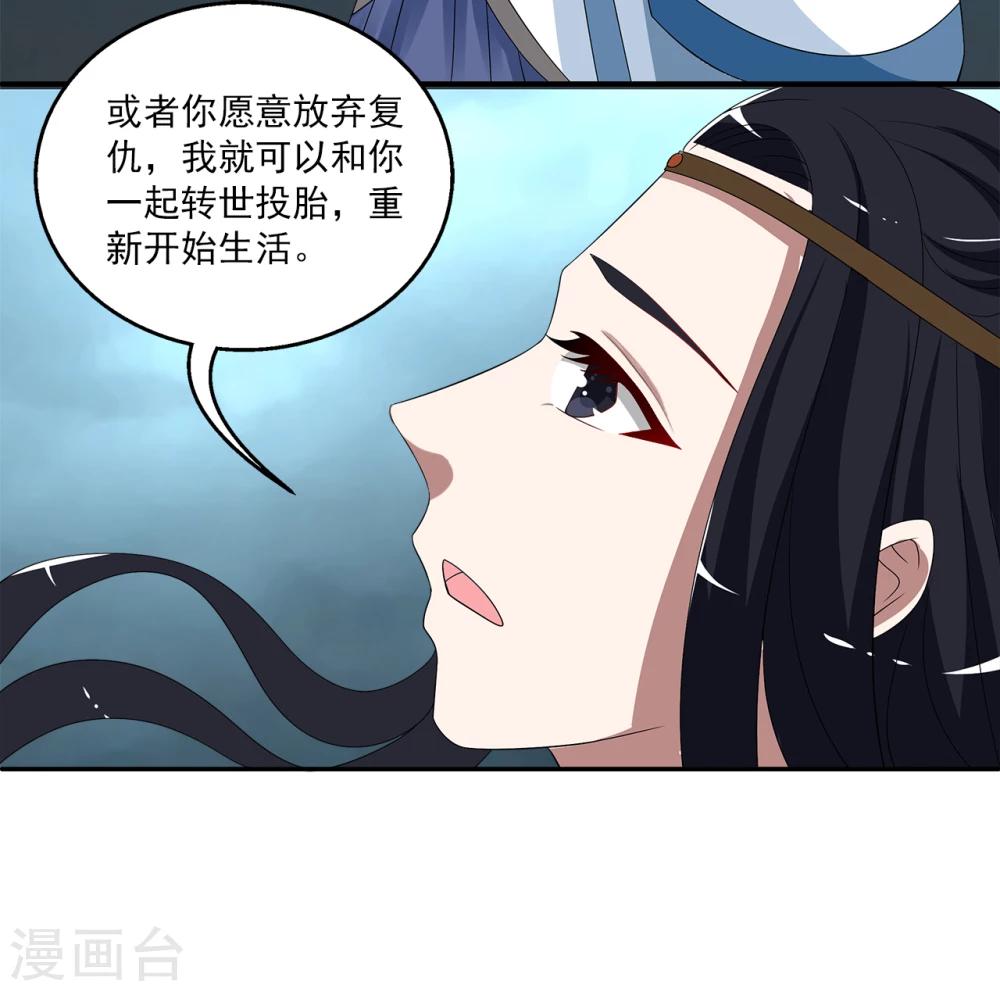 《洛小妖》第201话 怨雨14 第6页