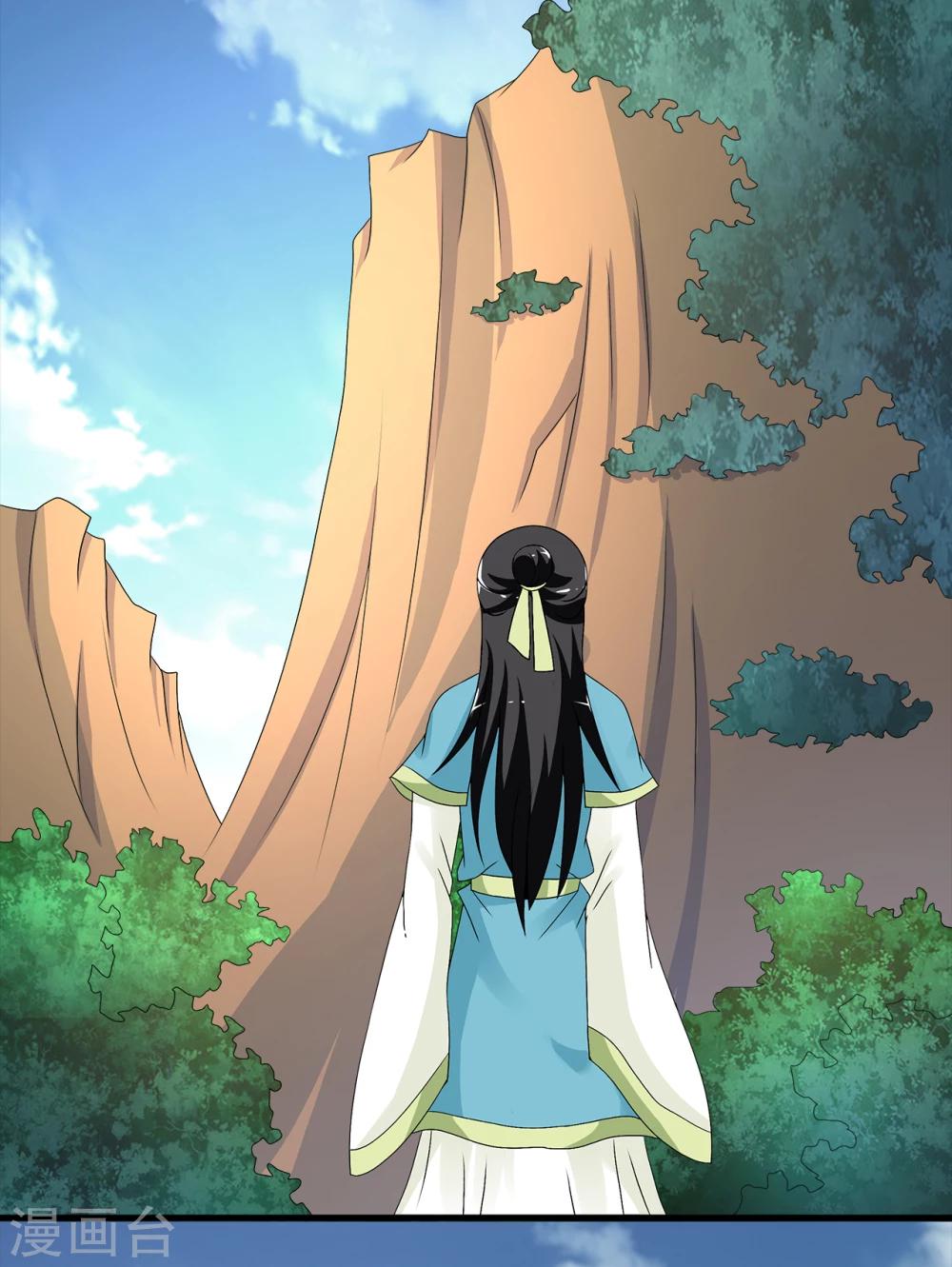 《洛小妖》第207话 玄鸟4 第13页