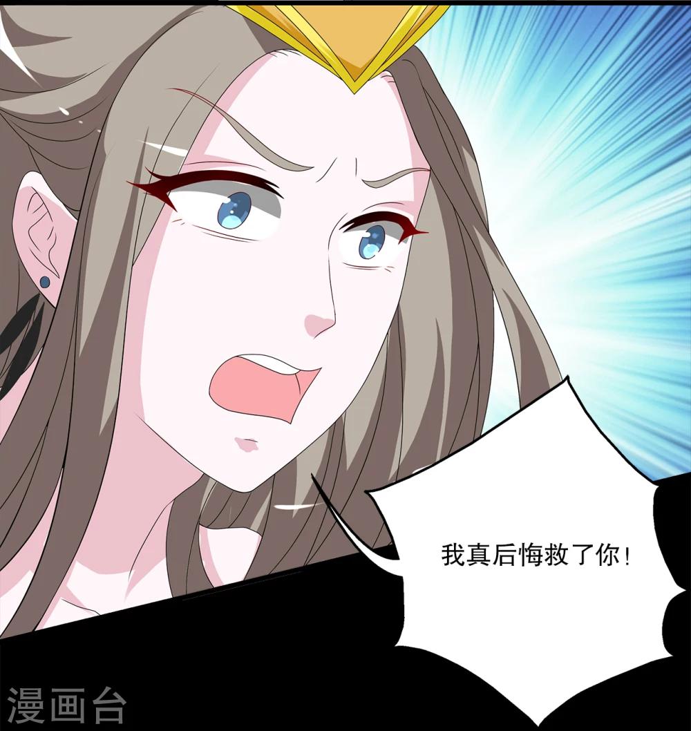《洛小妖》第207话 玄鸟4 第19页