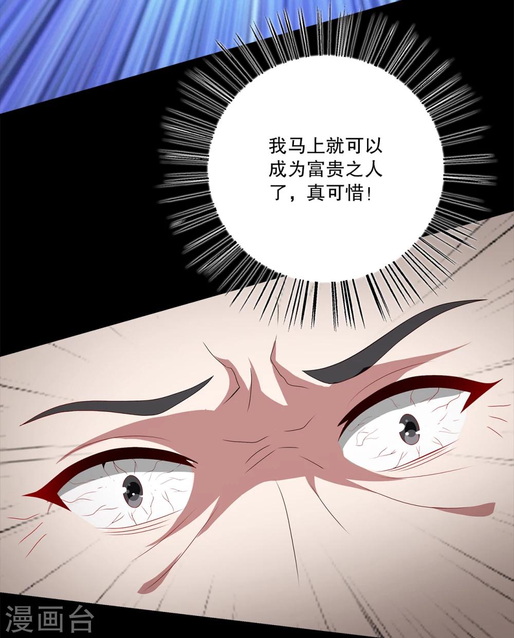 《洛小妖》第207话 玄鸟4 第3页