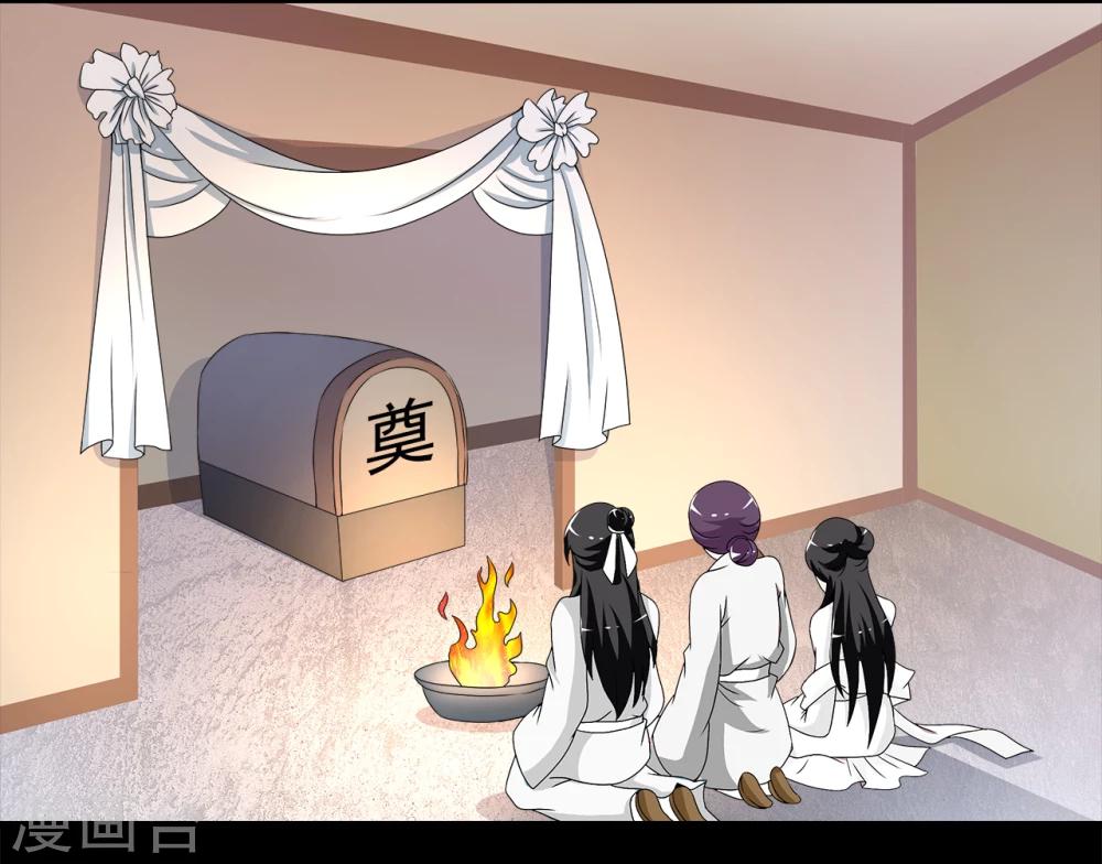 《洛小妖》第207话 玄鸟4 第6页