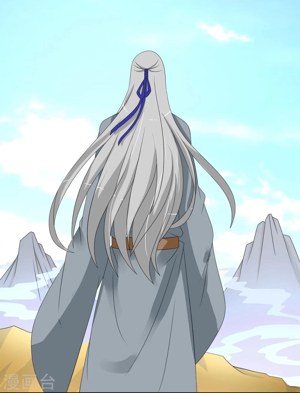 《洛小妖》第204话 玄鸟1 第12页