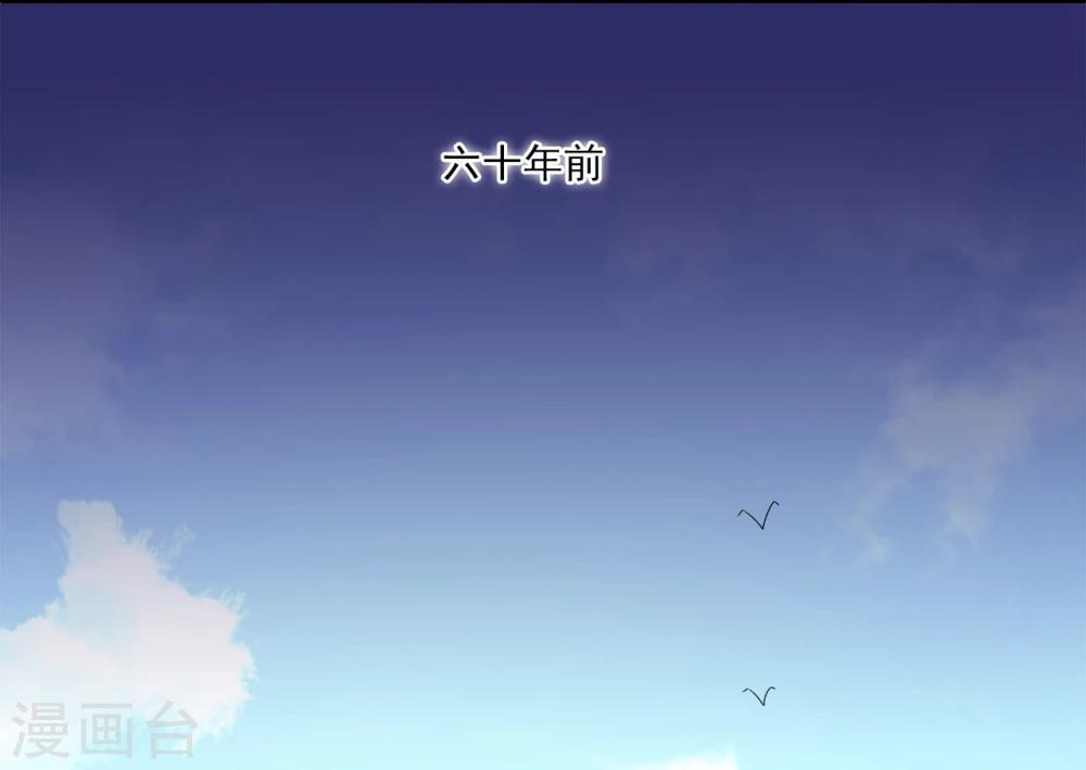 《洛小妖》第204话 玄鸟1 第14页