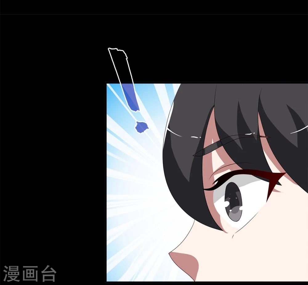 《洛小妖》第204话 玄鸟1 第22页