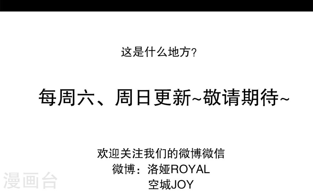 《洛小妖》第204话 玄鸟1 第27页