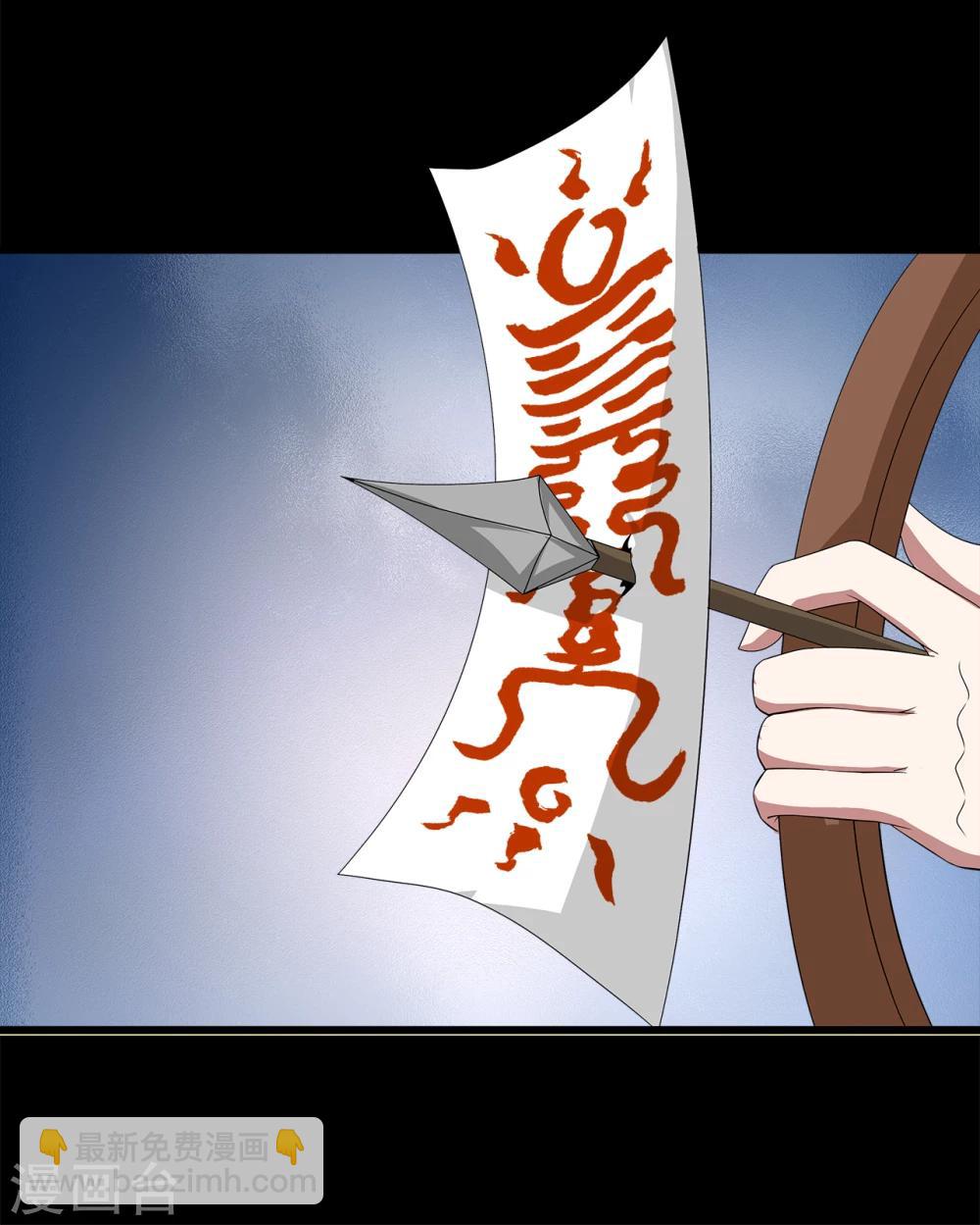 《洛小妖》第206话 玄鸟3 第12页